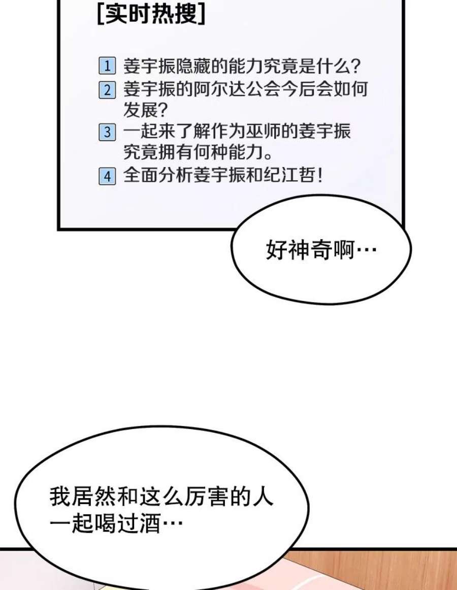 地铁站的亡灵巫师23.创立公会（3）