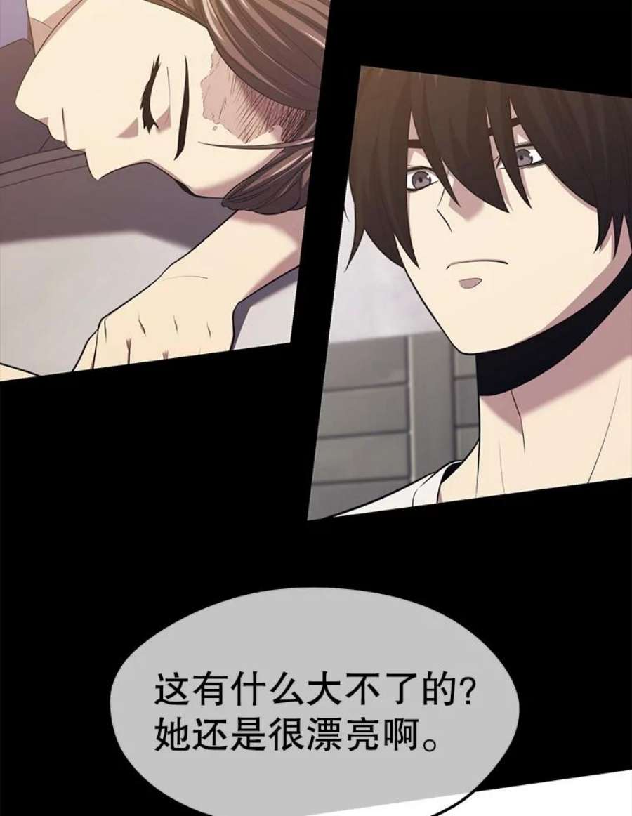 地铁站的亡灵巫师23.创立公会（3）