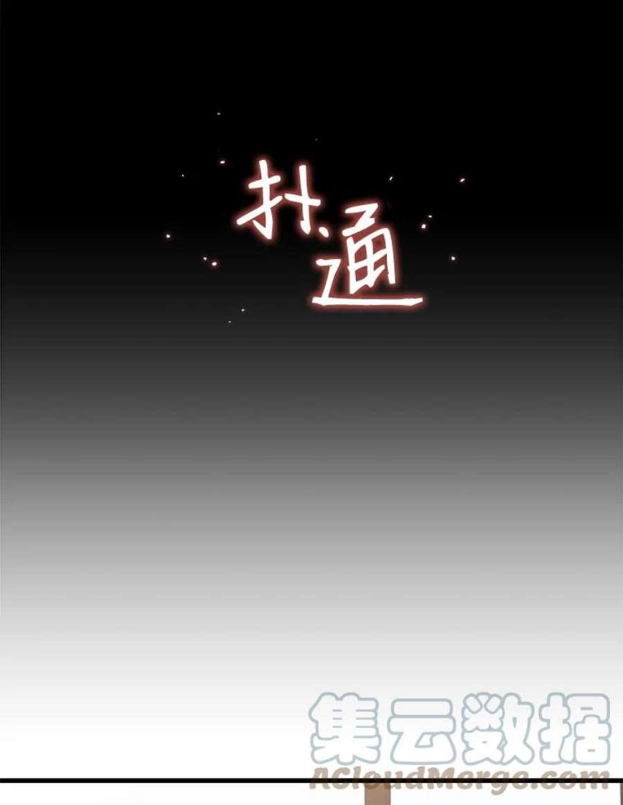 地铁站的亡灵巫师23.创立公会（3）