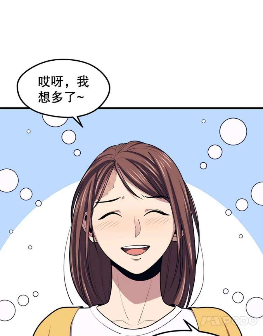 地铁站的亡灵巫师23.创立公会（3）