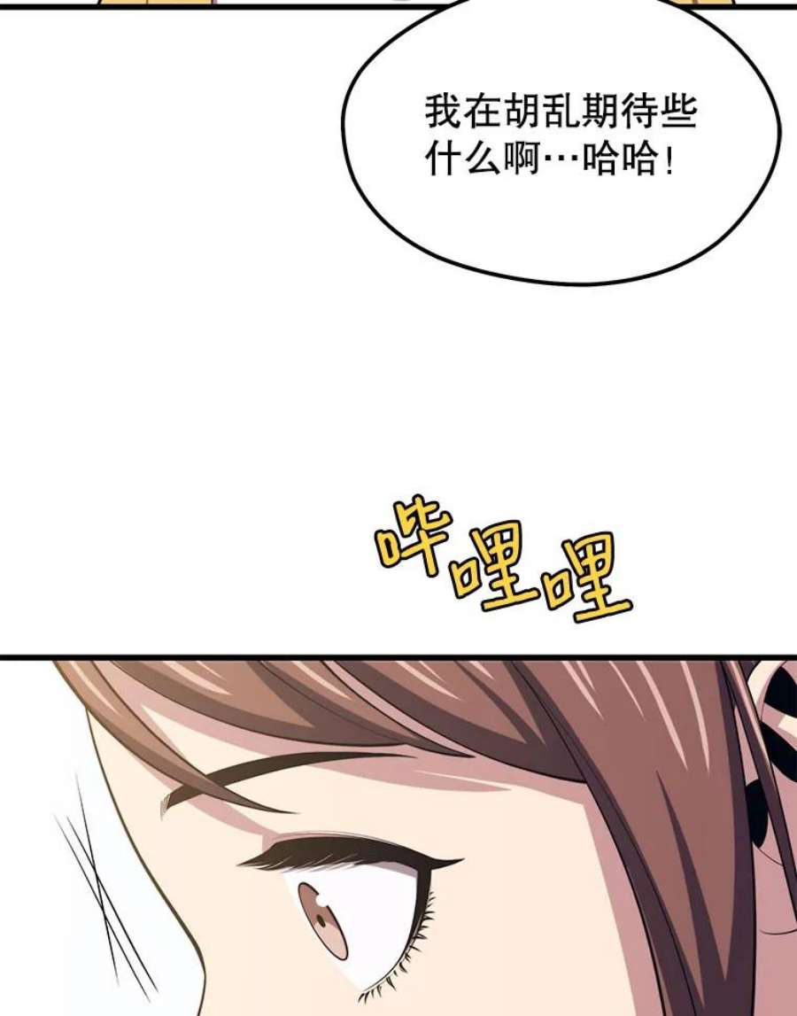 地铁站的亡灵巫师23.创立公会（3）