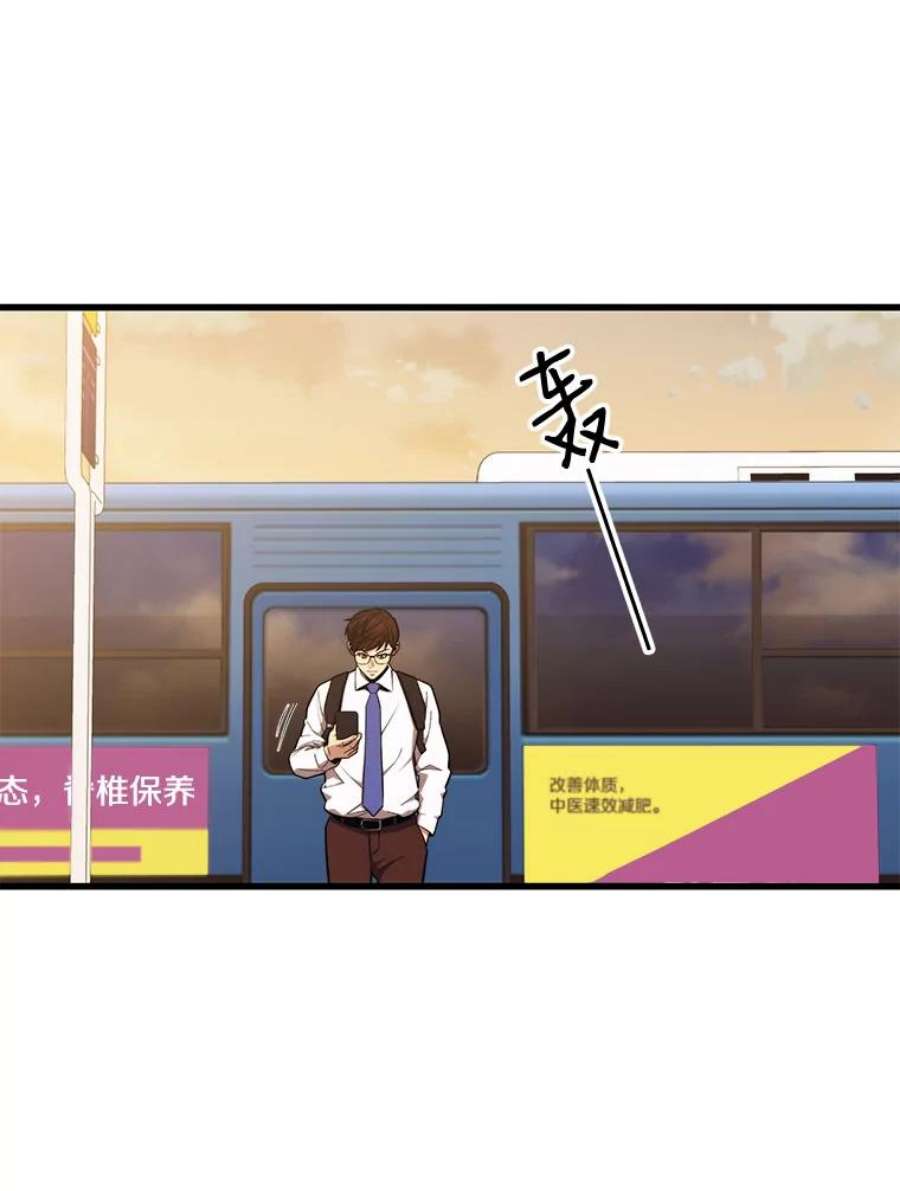 地铁站的亡灵巫师24.杰民寻求帮助