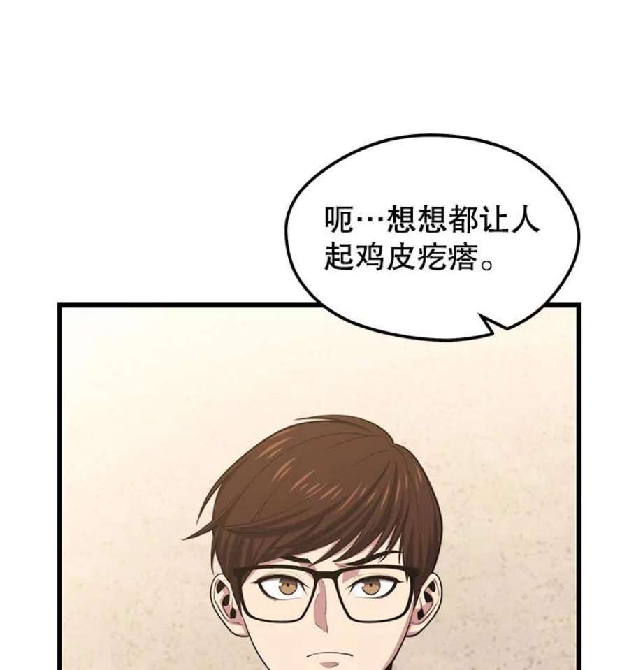 地铁站的亡灵巫师24.杰民寻求帮助