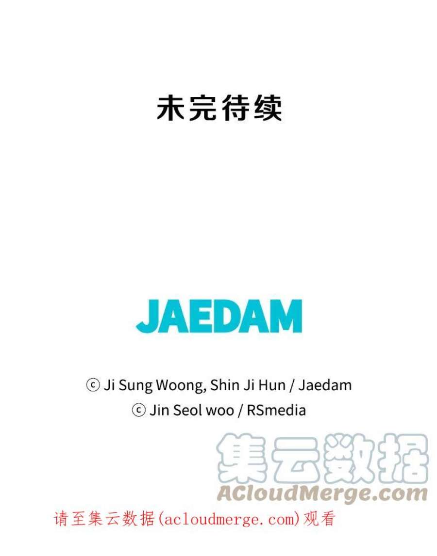 地铁站的亡灵巫师24.杰民寻求帮助