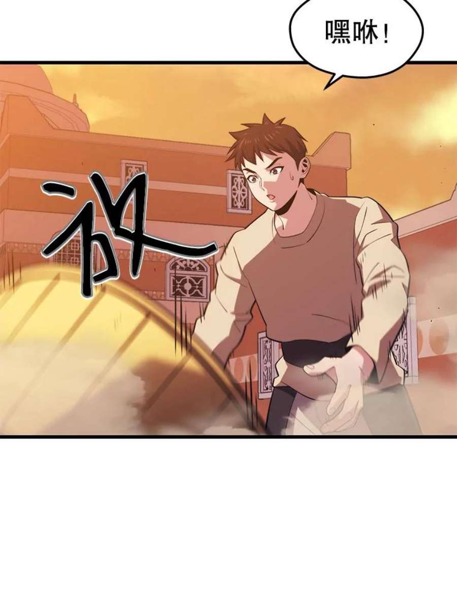 地铁站的亡灵巫师24.杰民寻求帮助
