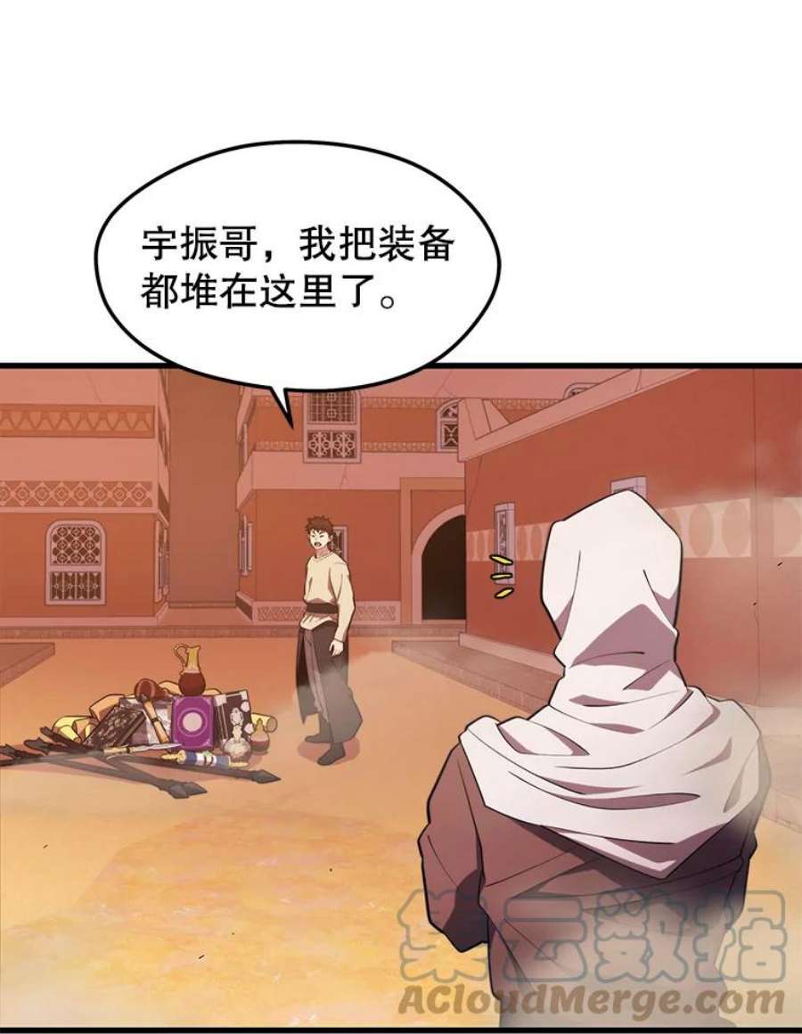 地铁站的亡灵巫师24.杰民寻求帮助