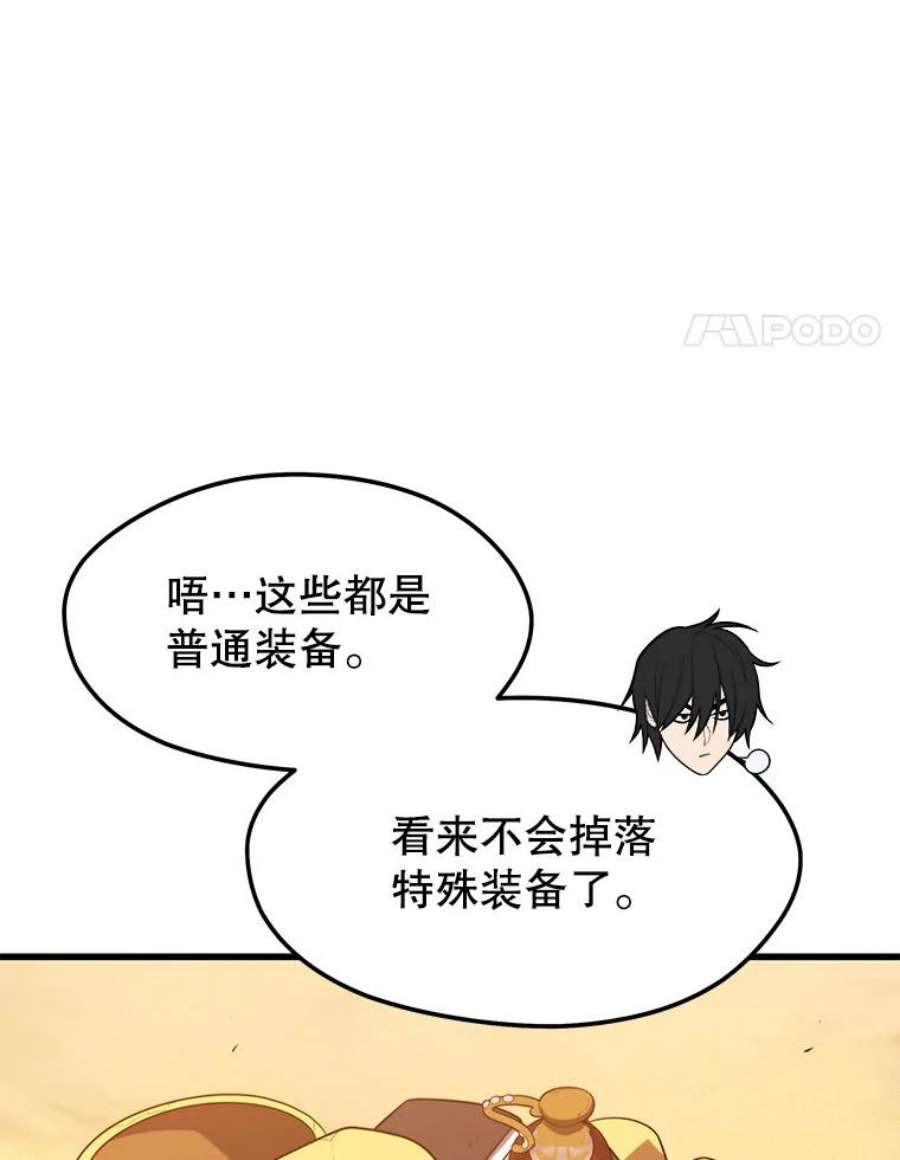 地铁站的亡灵巫师24.杰民寻求帮助