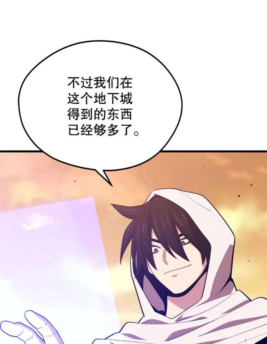 地铁站的亡灵巫师24.杰民寻求帮助