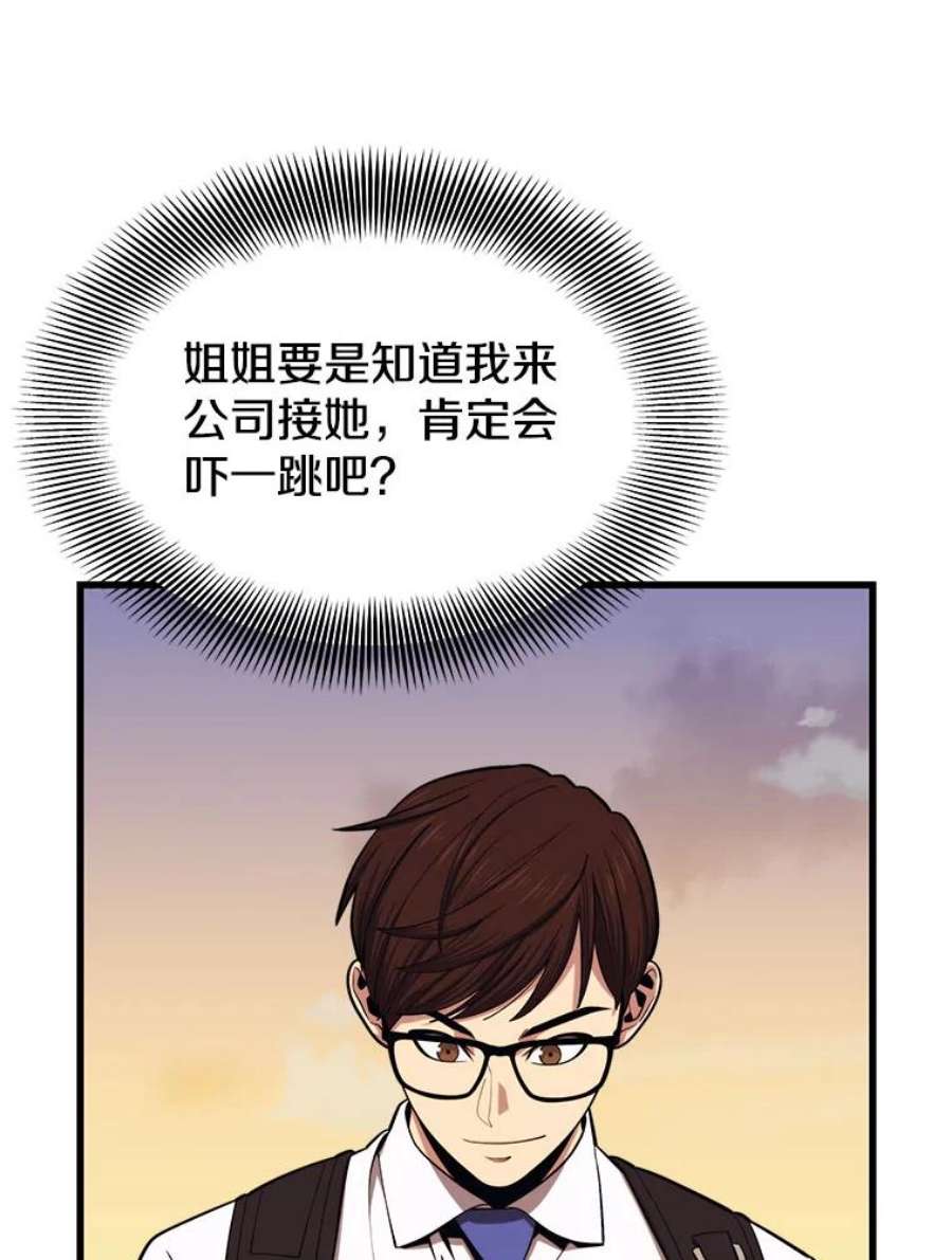 地铁站的亡灵巫师24.杰民寻求帮助