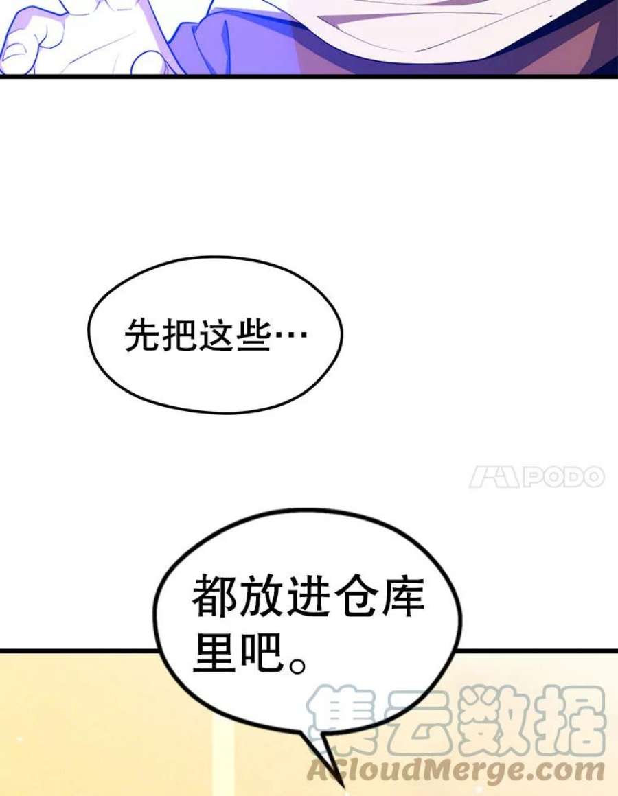 地铁站的亡灵巫师24.杰民寻求帮助