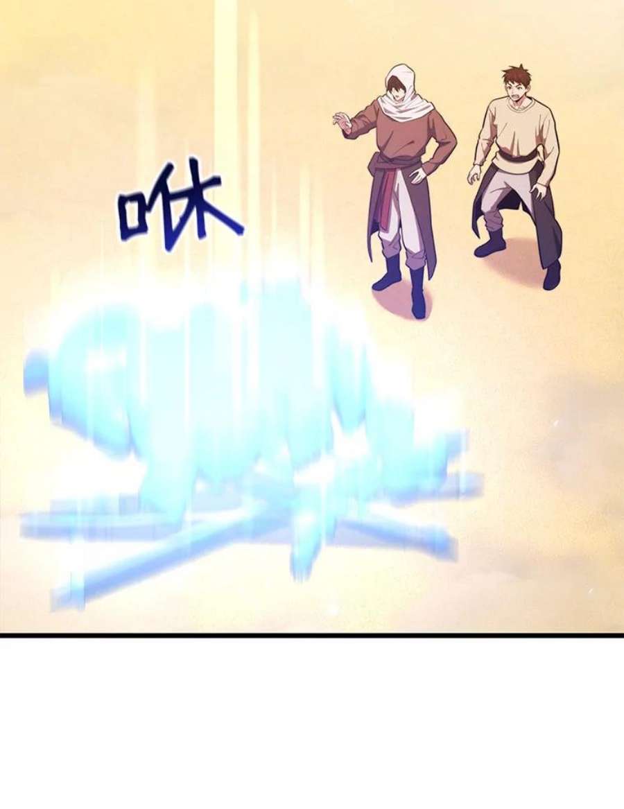 地铁站的亡灵巫师24.杰民寻求帮助