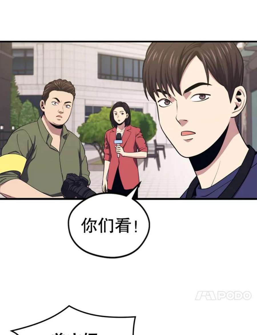 地铁站的亡灵巫师24.杰民寻求帮助