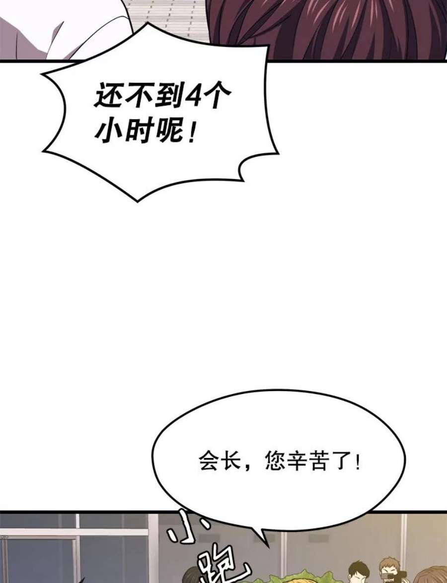 地铁站的亡灵巫师24.杰民寻求帮助