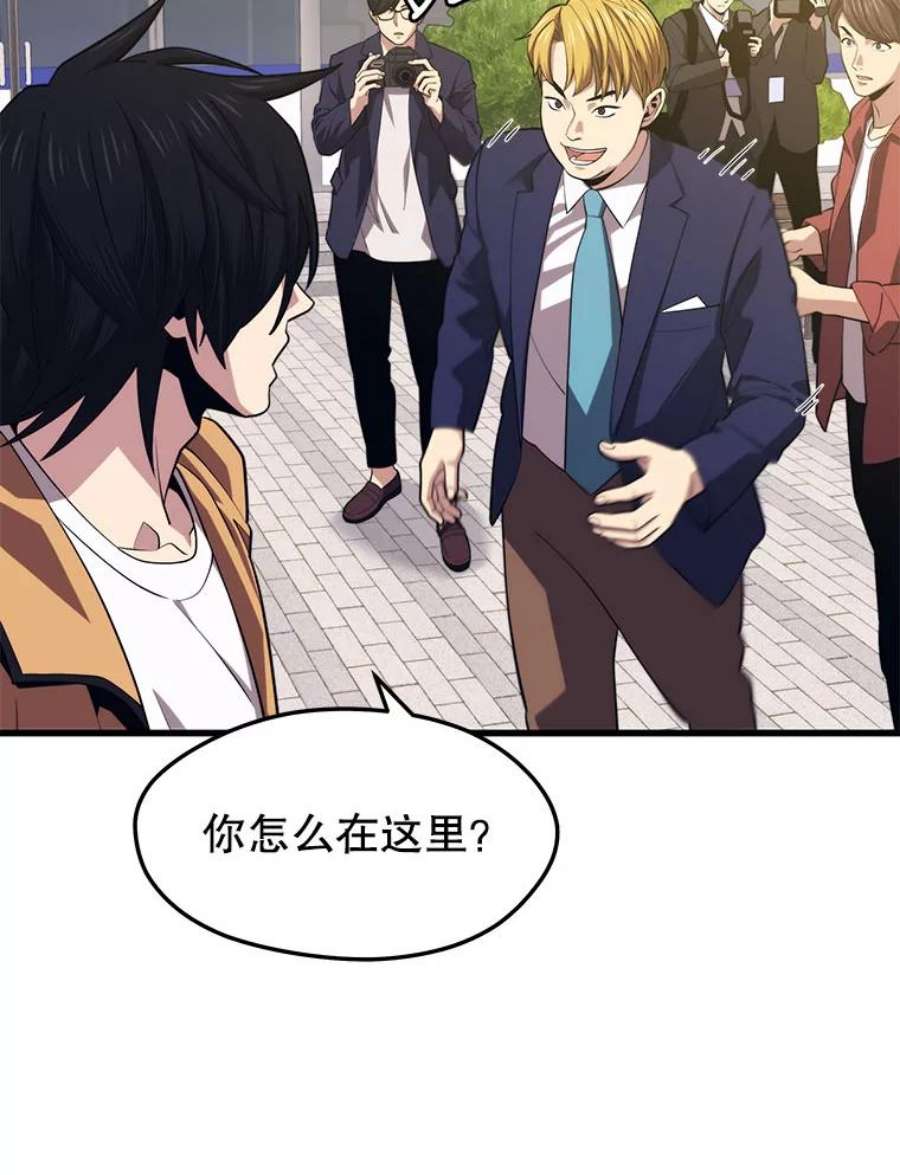 地铁站的亡灵巫师24.杰民寻求帮助