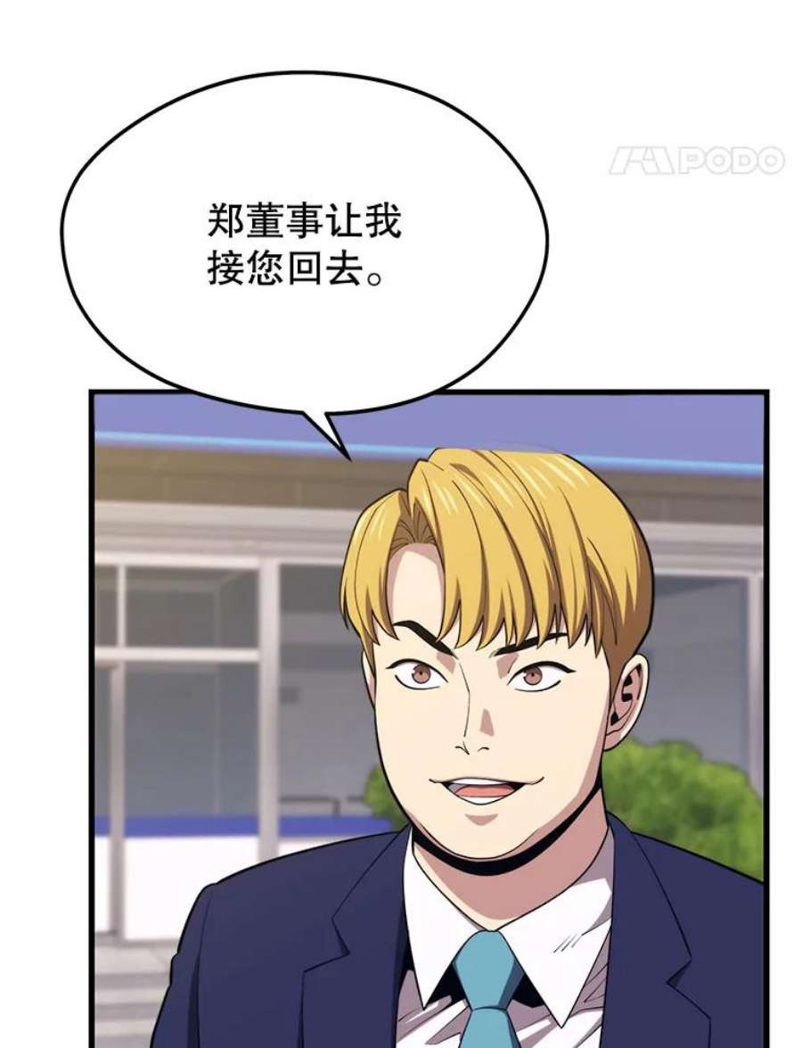 地铁站的亡灵巫师24.杰民寻求帮助