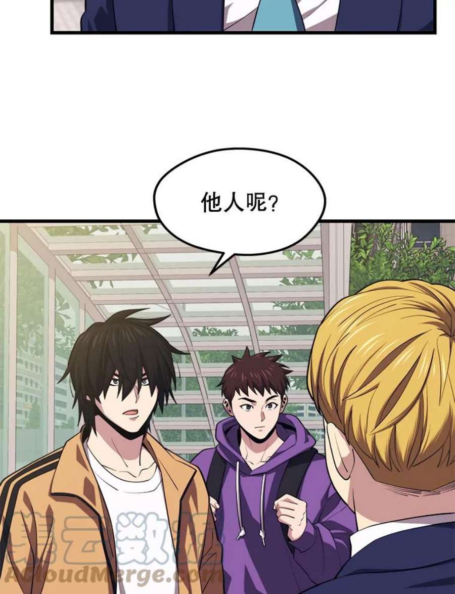 地铁站的亡灵巫师24.杰民寻求帮助