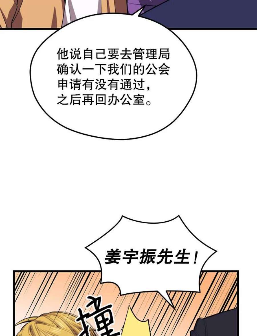 地铁站的亡灵巫师24.杰民寻求帮助