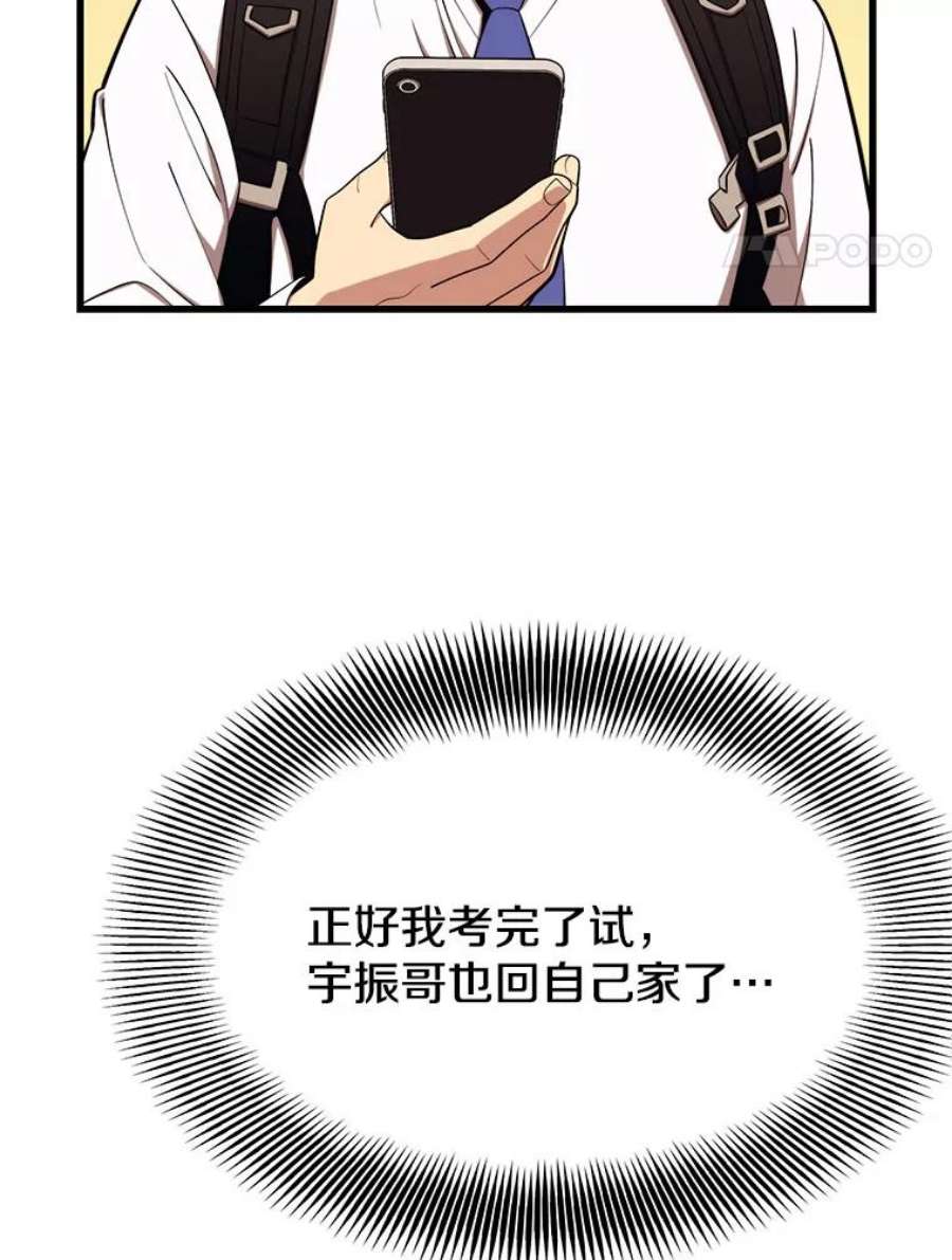 地铁站的亡灵巫师24.杰民寻求帮助