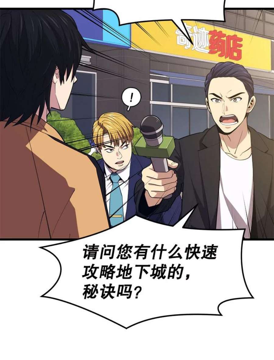 地铁站的亡灵巫师24.杰民寻求帮助