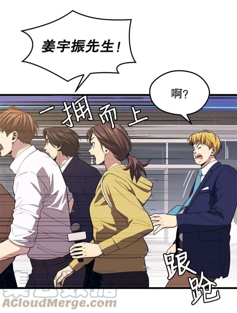地铁站的亡灵巫师24.杰民寻求帮助
