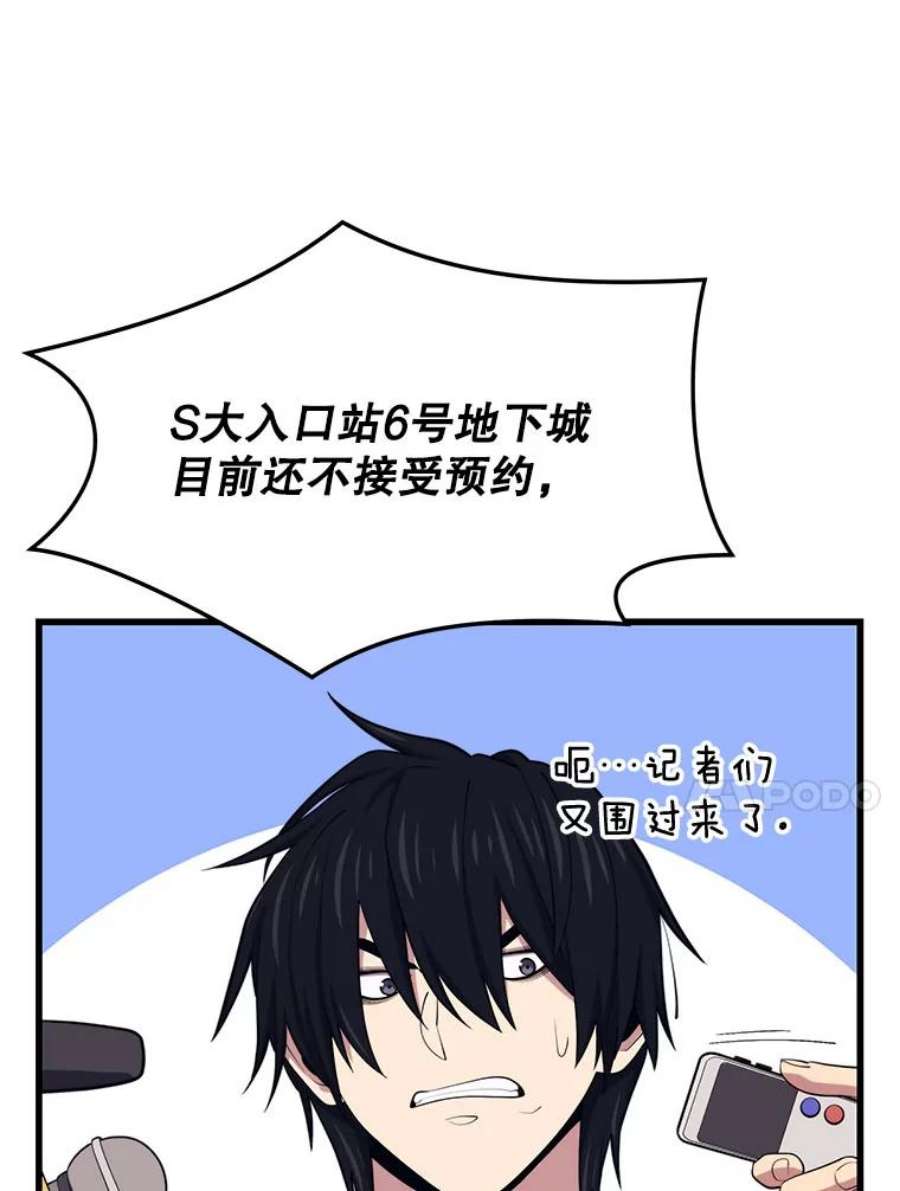 地铁站的亡灵巫师24.杰民寻求帮助
