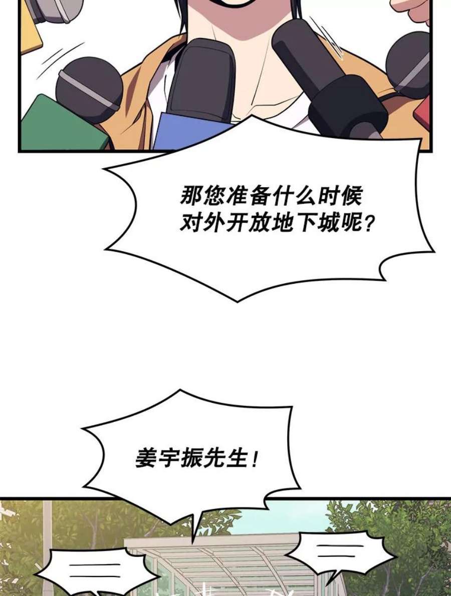 地铁站的亡灵巫师24.杰民寻求帮助