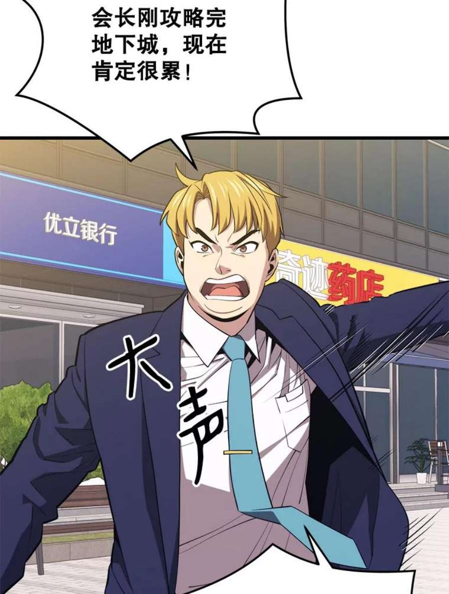 地铁站的亡灵巫师24.杰民寻求帮助