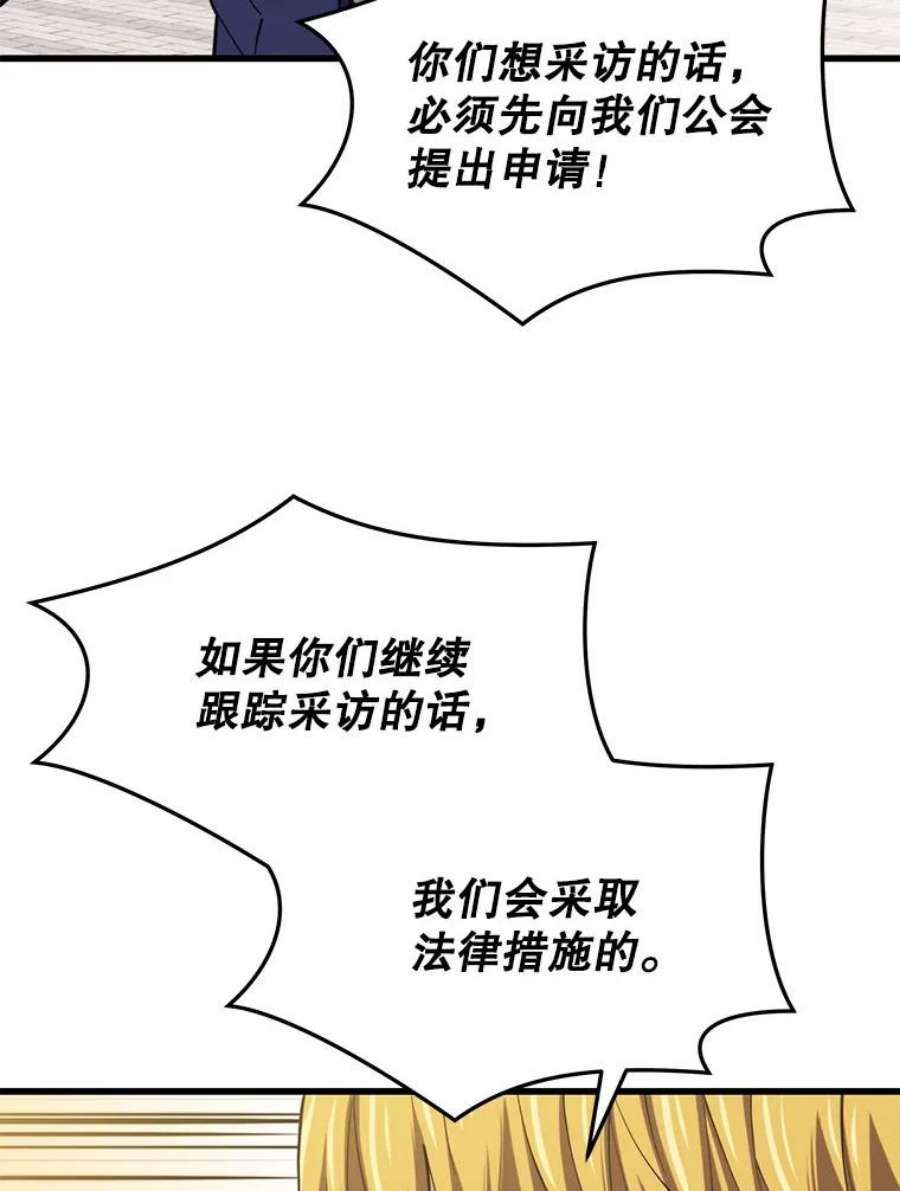 地铁站的亡灵巫师24.杰民寻求帮助