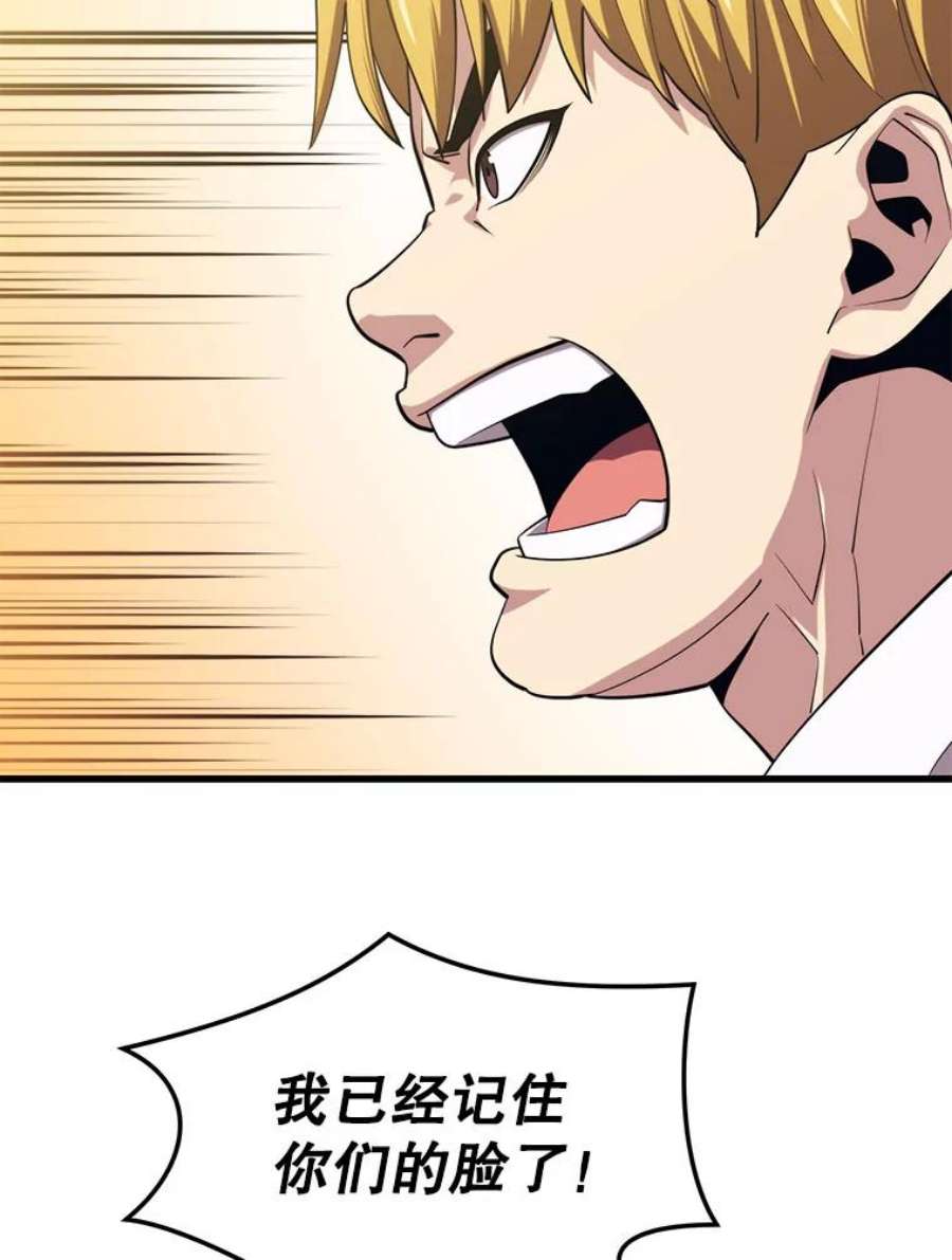 地铁站的亡灵巫师24.杰民寻求帮助