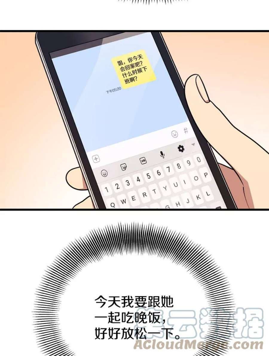地铁站的亡灵巫师24.杰民寻求帮助