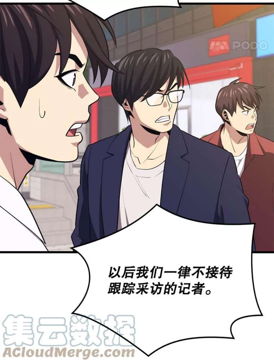 地铁站的亡灵巫师24.杰民寻求帮助