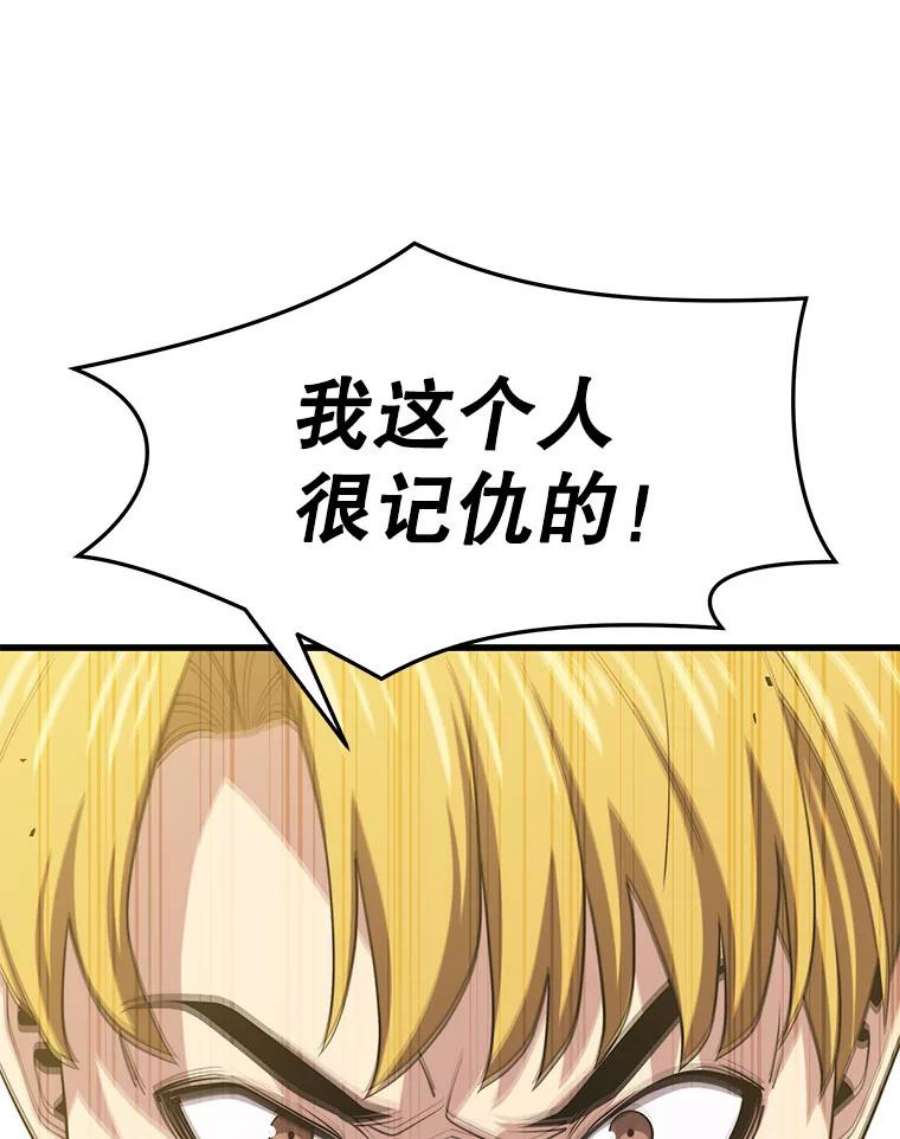 地铁站的亡灵巫师24.杰民寻求帮助