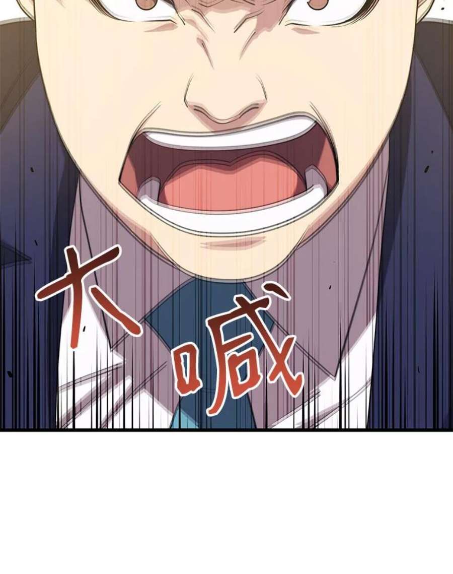 地铁站的亡灵巫师24.杰民寻求帮助