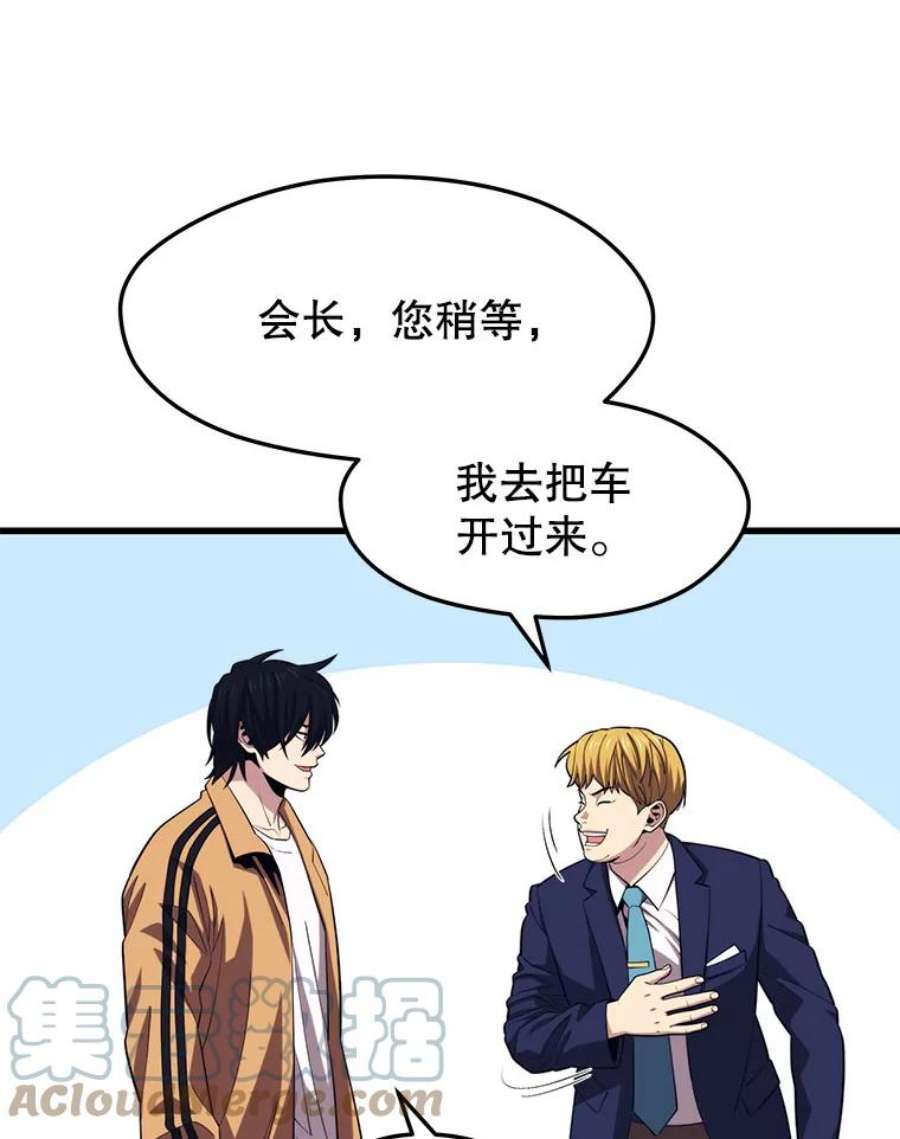 地铁站的亡灵巫师24.杰民寻求帮助