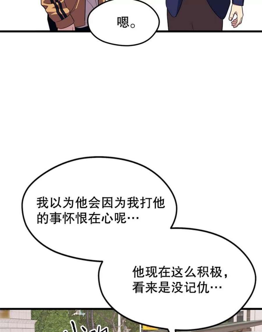 地铁站的亡灵巫师24.杰民寻求帮助