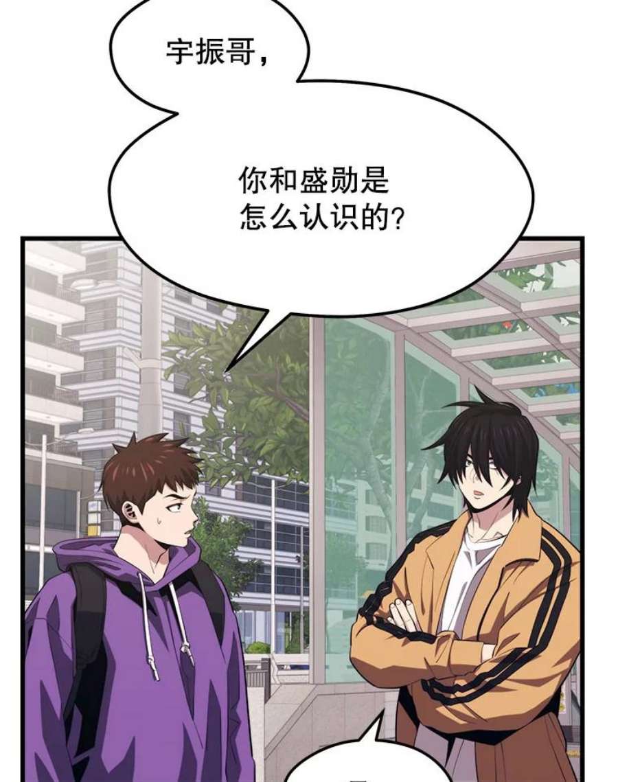 地铁站的亡灵巫师24.杰民寻求帮助
