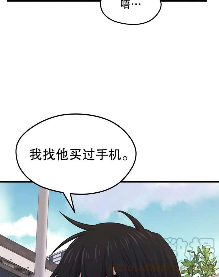 地铁站的亡灵巫师24.杰民寻求帮助