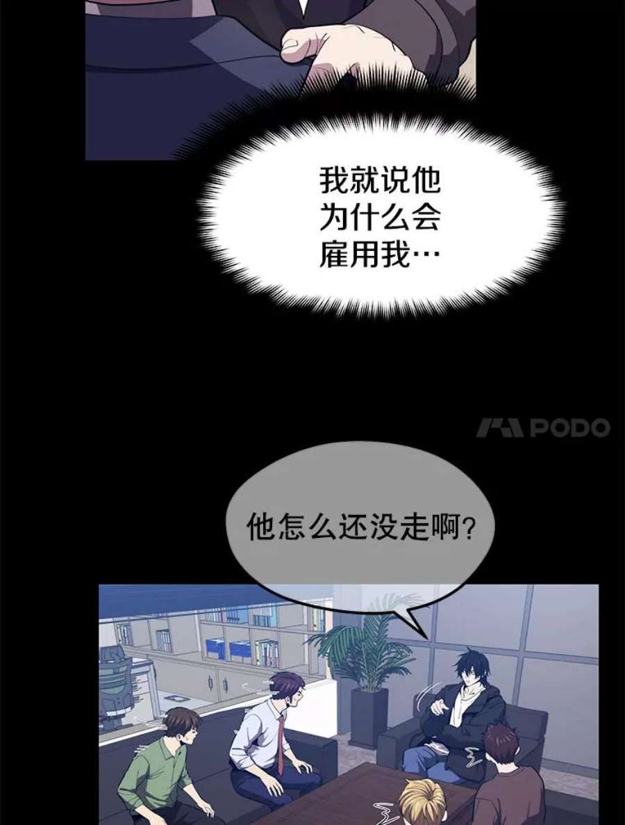 地铁站的亡灵巫师24.杰民寻求帮助