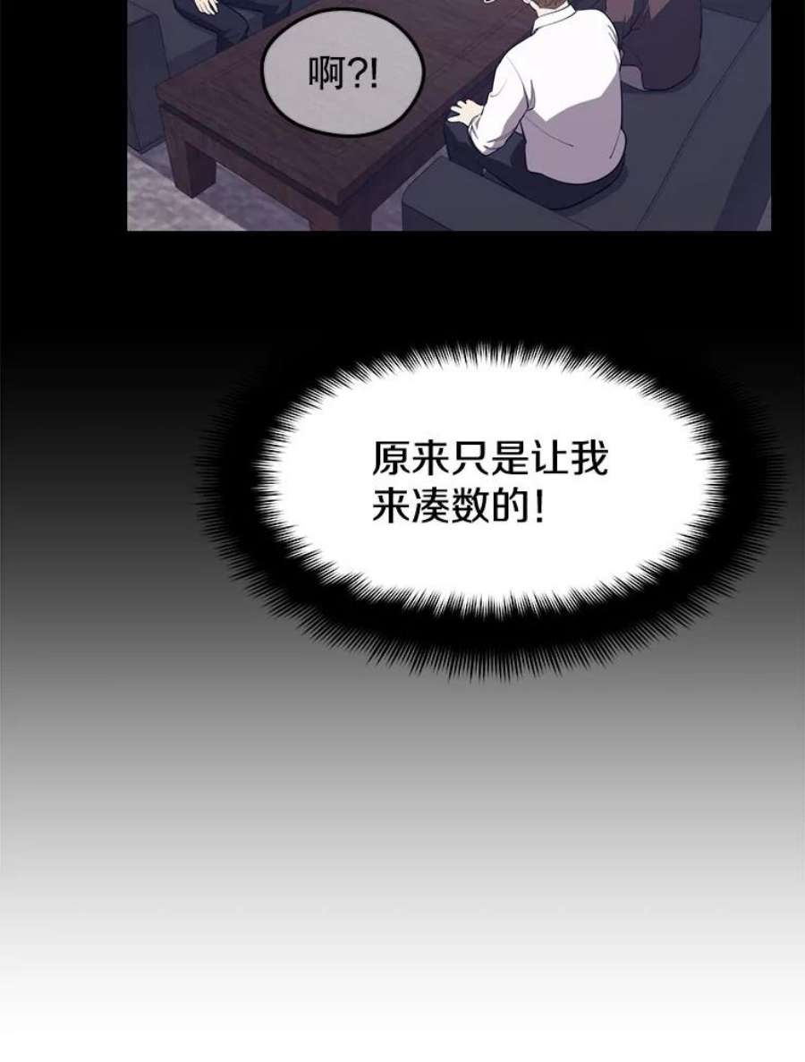 地铁站的亡灵巫师24.杰民寻求帮助