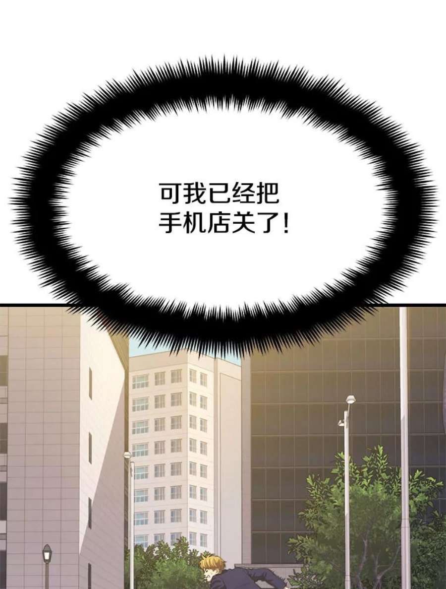 地铁站的亡灵巫师24.杰民寻求帮助