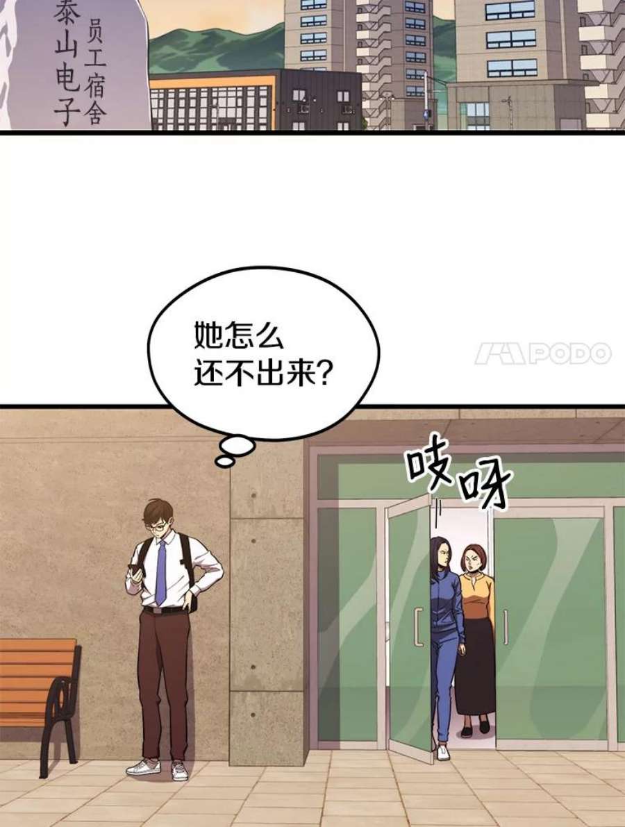 地铁站的亡灵巫师24.杰民寻求帮助