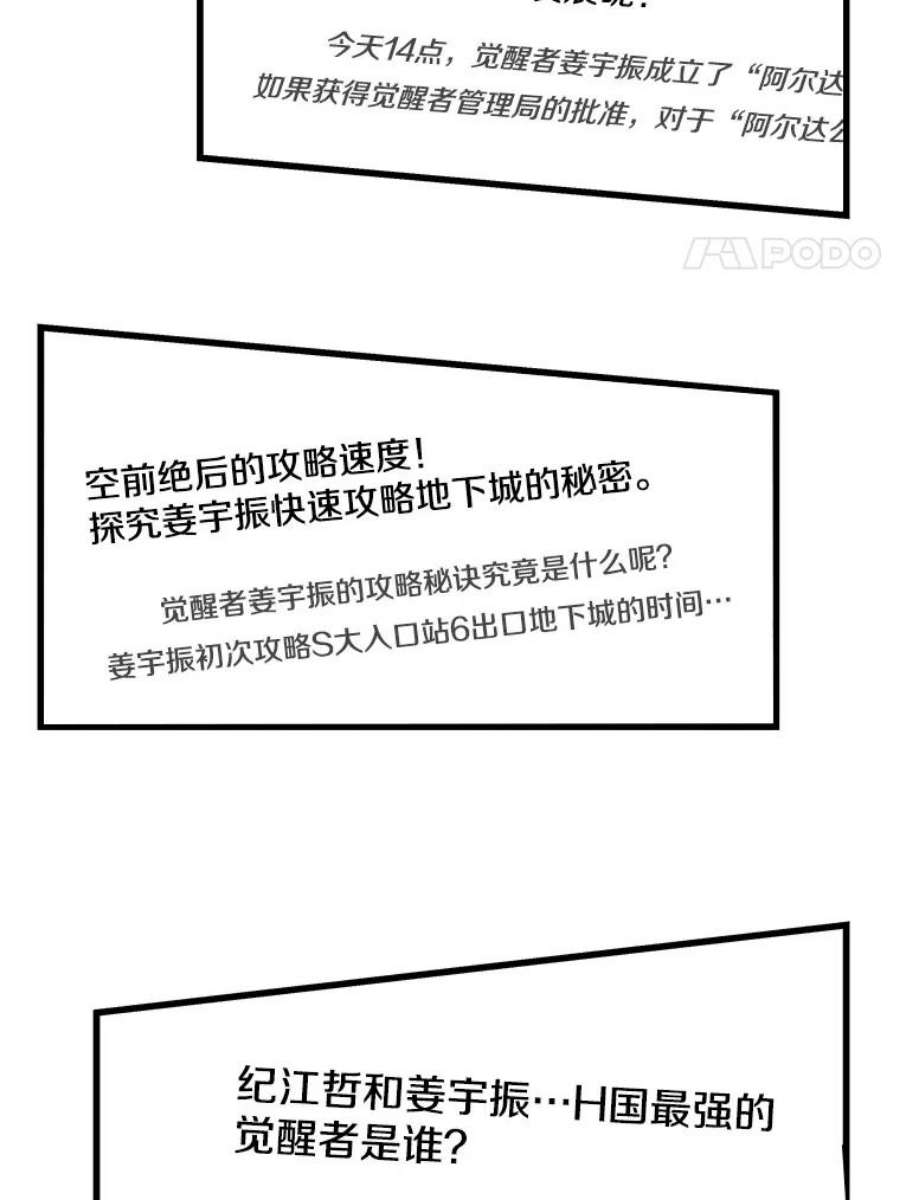 地铁站的亡灵巫师24.杰民寻求帮助