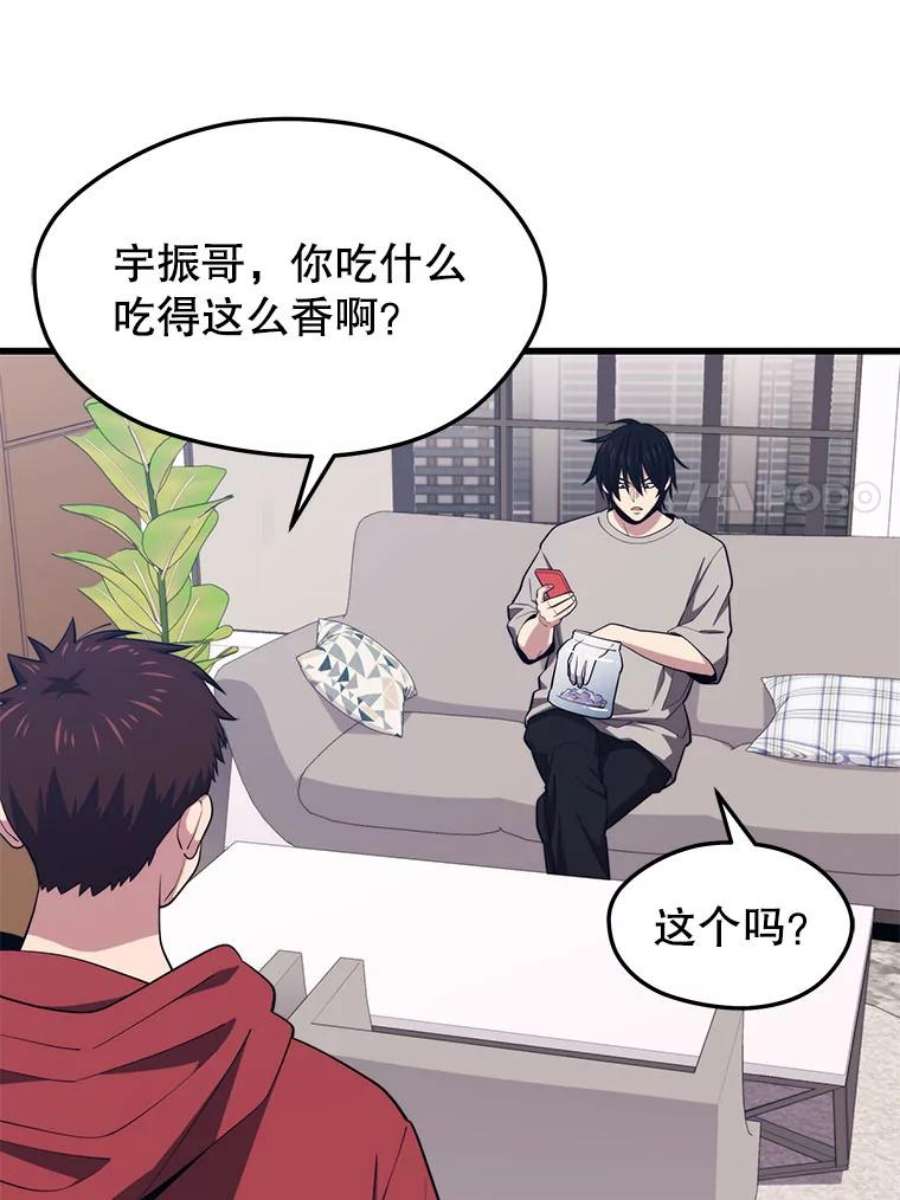 地铁站的亡灵巫师24.杰民寻求帮助