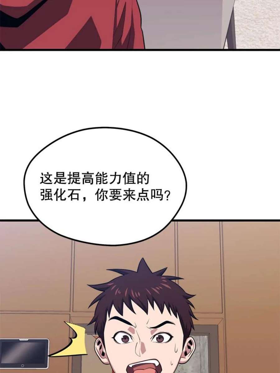 地铁站的亡灵巫师24.杰民寻求帮助