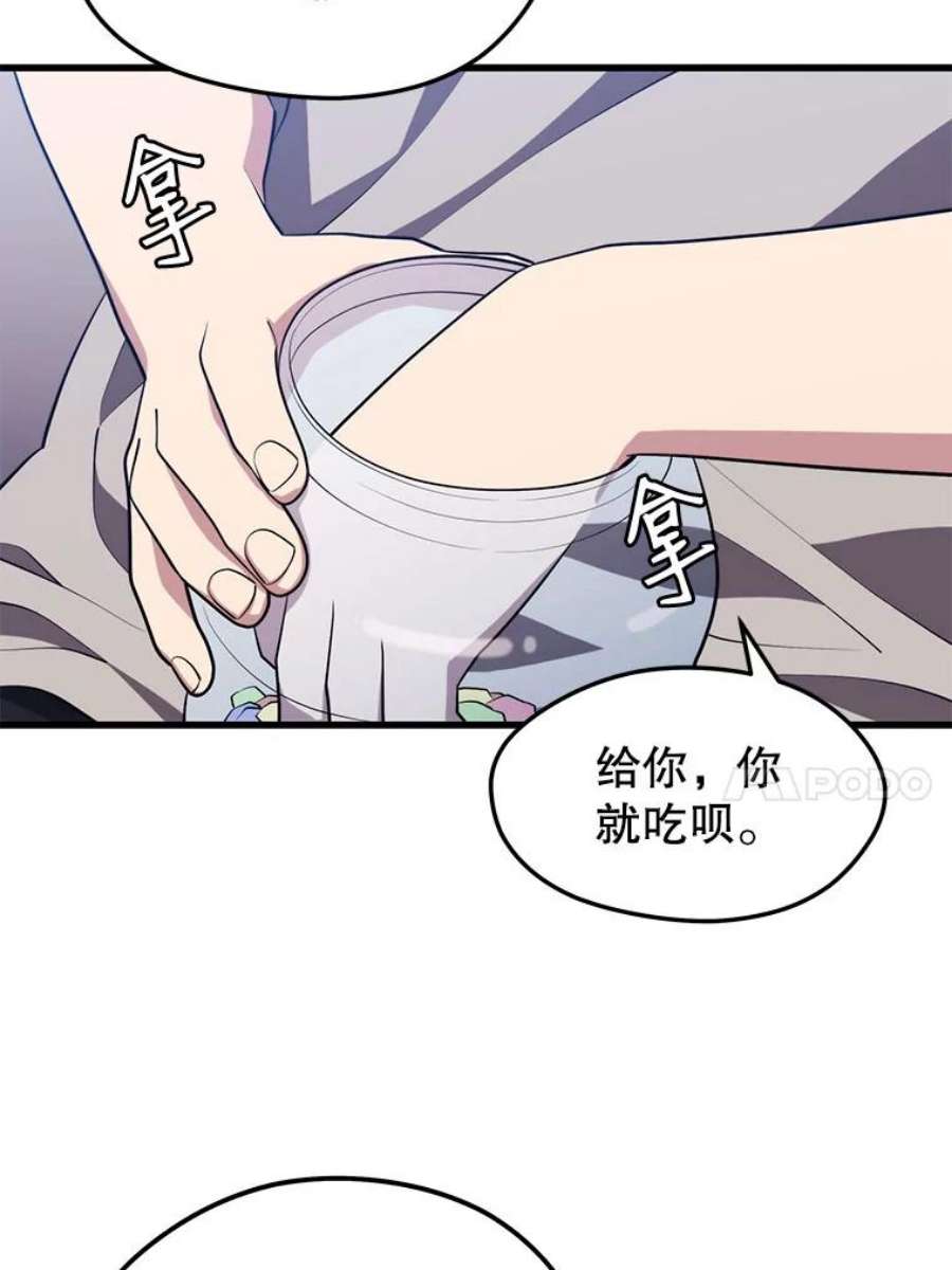 地铁站的亡灵巫师24.杰民寻求帮助
