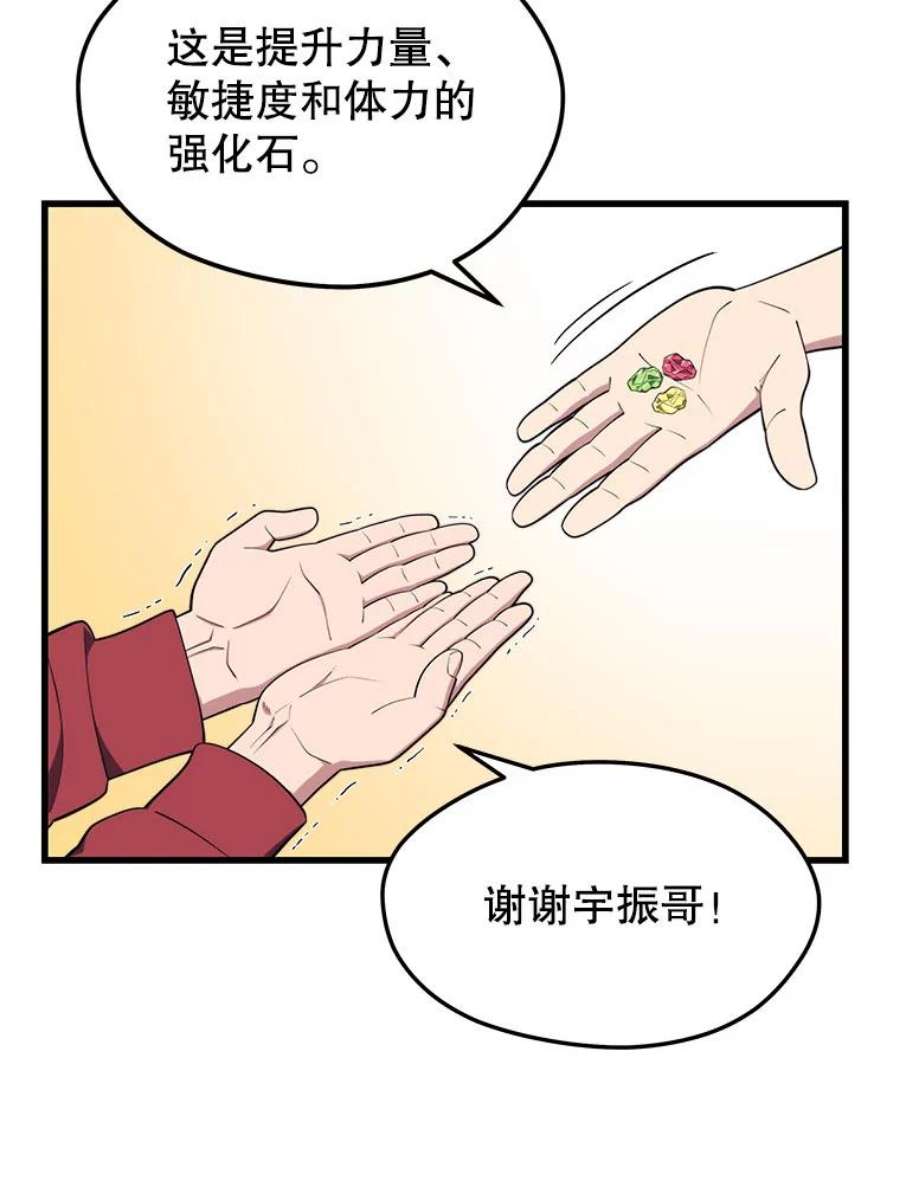 地铁站的亡灵巫师24.杰民寻求帮助