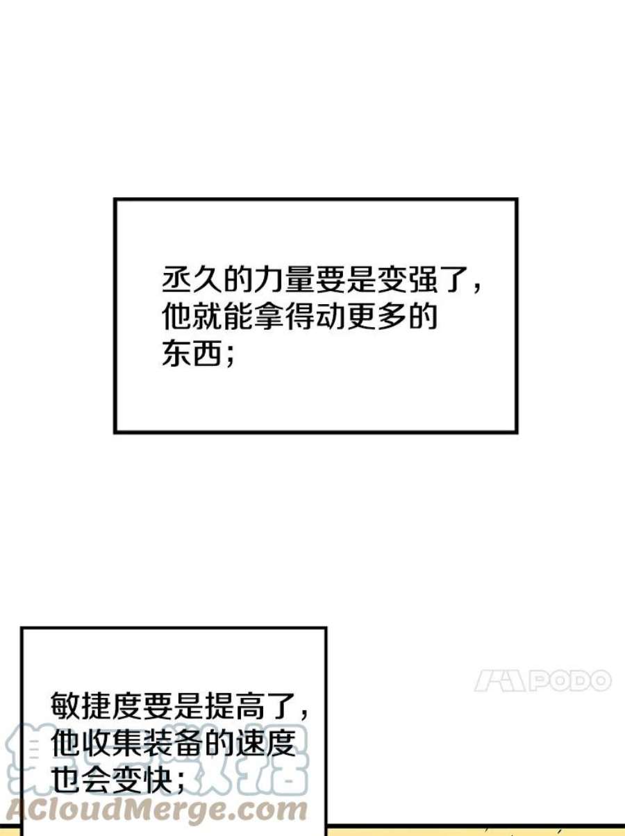 地铁站的亡灵巫师24.杰民寻求帮助