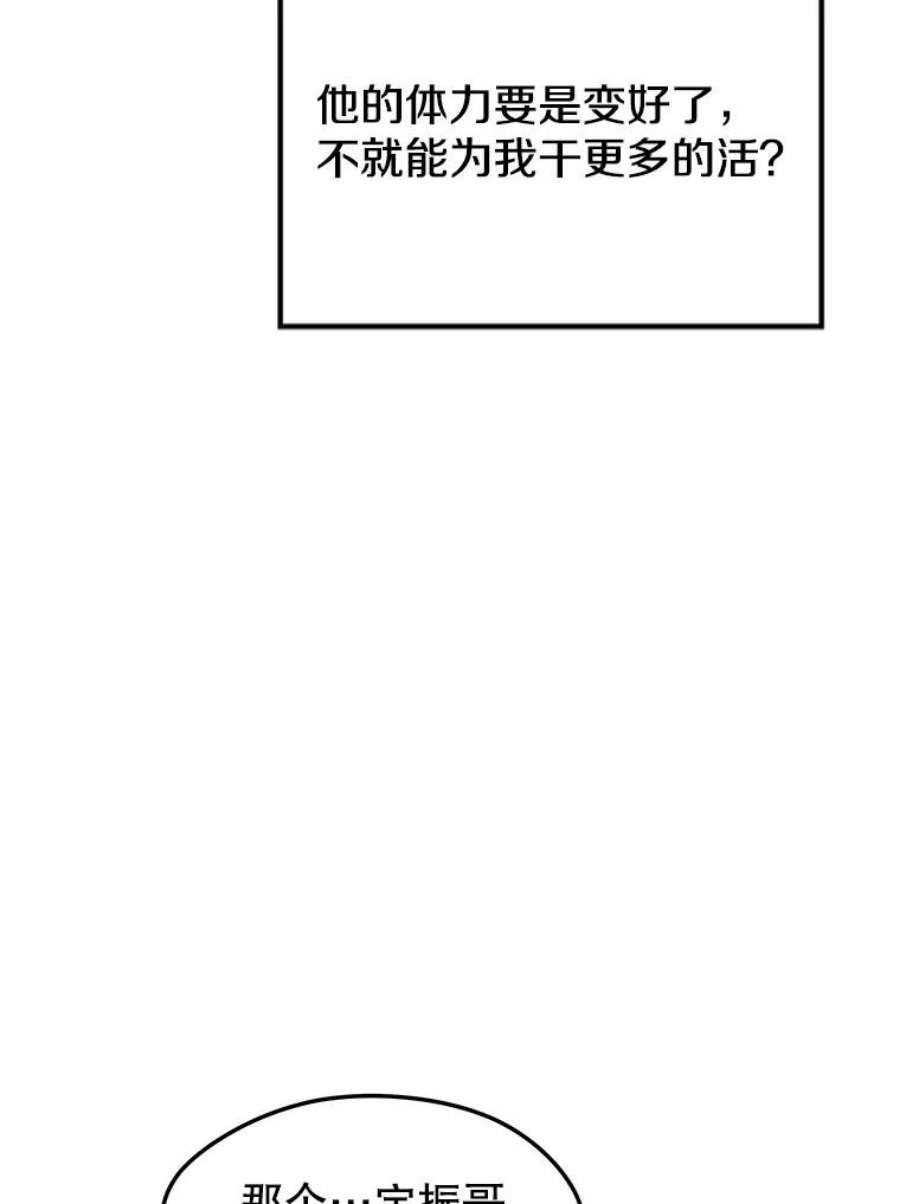 地铁站的亡灵巫师24.杰民寻求帮助