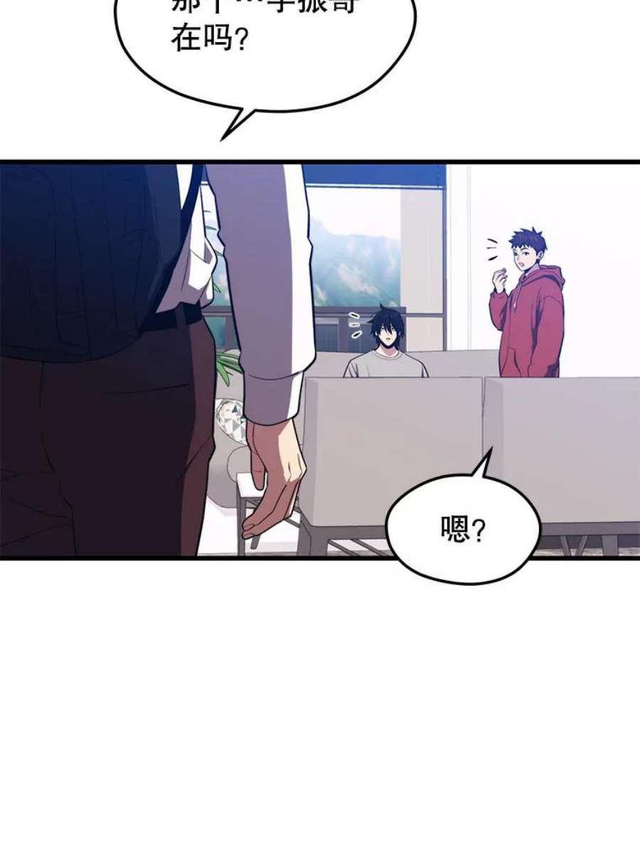 地铁站的亡灵巫师24.杰民寻求帮助