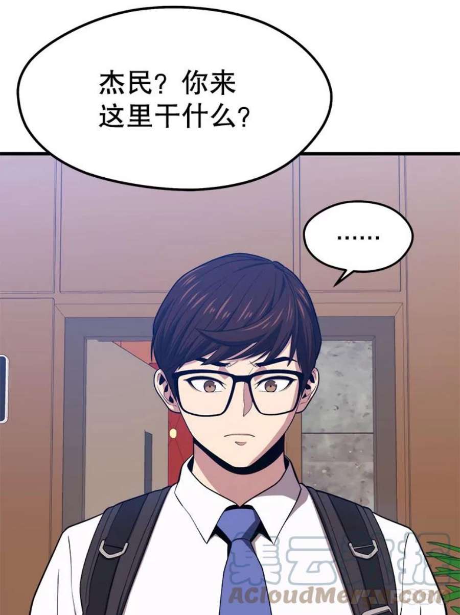 地铁站的亡灵巫师24.杰民寻求帮助